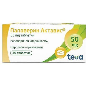 Паверин Актавис 50 мг х 40 таблетки Teva