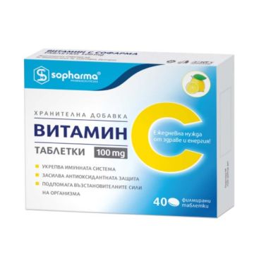 Витамин С 100 мг 40 таблетки Sopharma
