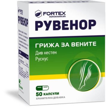 Fortex Рувенор грижа за вените x 50 капсули