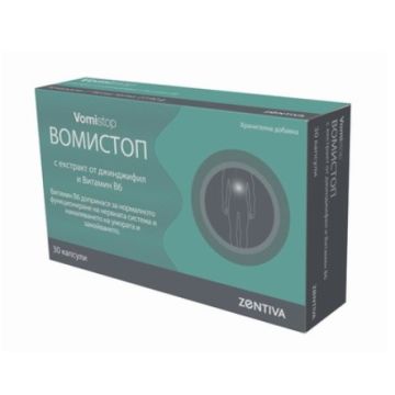 Вомистоп за нервната система с екстракт от Джинджифил и Витамин В6 2 блистера 30 капсули Zentiva