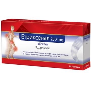 Walmark Етриксенал Напроксен при болка в ставите и мускулите 250 мг х 20 таблетки