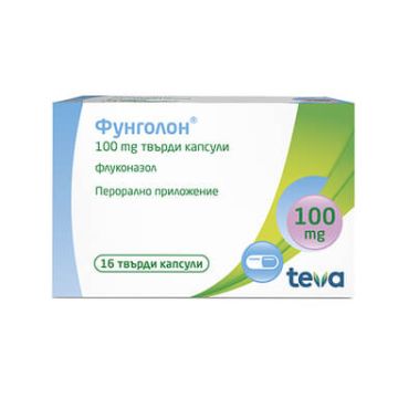 Фунголон 100 мг х 16 капсули Teva