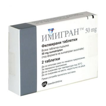 Имигран 50 мг х 2 таблетки GlaxoSmithKline