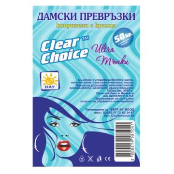 Clear Choice Дневни дамски превръзки Копринени 50 бр