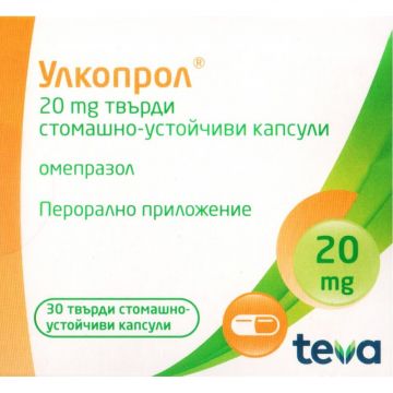 Улкопрол 20 мг х 30 капсули Teva