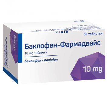Баклофен 10 мг х 50 таблетки Polpharma
