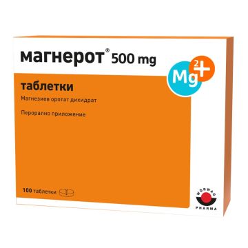 Магнерот 500 мг x 100 таблетки Woerwag Pharma