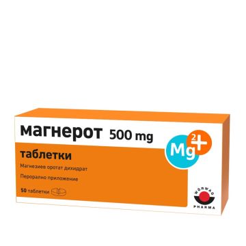 Магнерот с магнезий 500 мг х 50 таблетки Woerwag Pharma