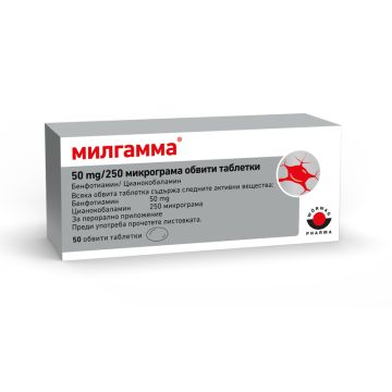 Милгамма 50 мг/ 250 микрограма х50 таблетки Woerwag Pharma