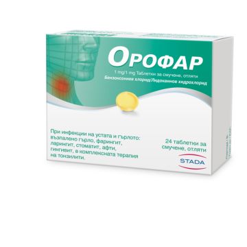 Орофар при болки и инфекции в гърлото х 24 таблетки за смучене Stada