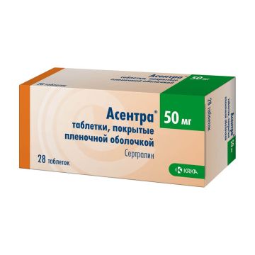 Асентра 50 мг х 28 таблетки KRKA