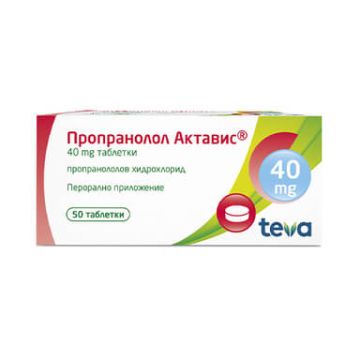 Пропранолол Актавис 40 мг х 50 таблетки Teva