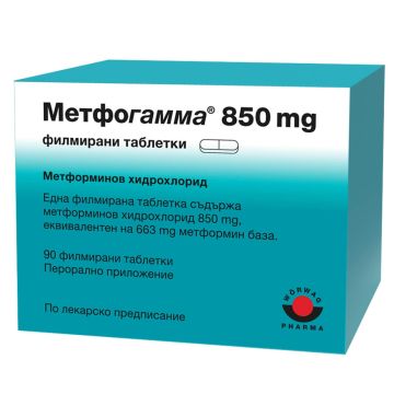 Метфогамма при диабет 850 мг х 90 таблетки Woerwag Pharma