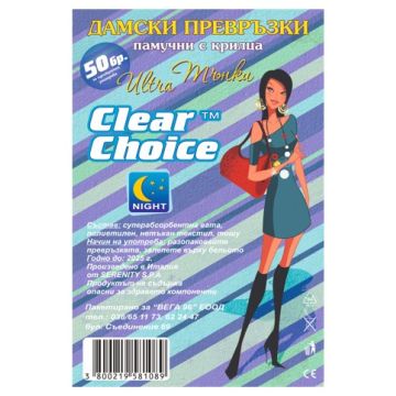 Clear Choice Нощни дамски превръзки Памучни 50 бр