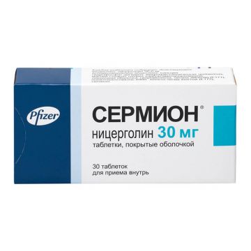 Сермион 30 мг х 30 таблетки Pfizer