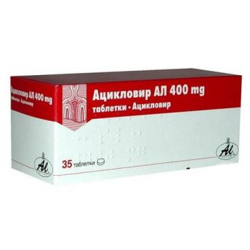 Ацикловир AL 400 мг х 35 таблетки Aluid