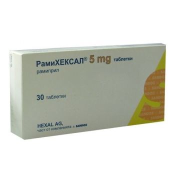 Рамихексал 5 мг х 30 таблетки Sandoz