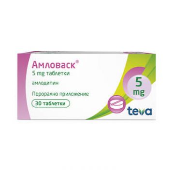 Амловаск 5 мг х 30 таблетки Teva