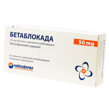 Бетаблокада 50 мг х 30 таблетки Чайкафарма