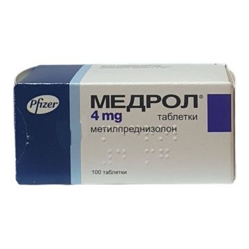 Медрол 4 мг х 100 таблетки Pfizer