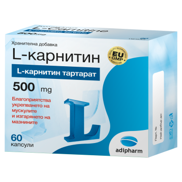 Л-карнитин за отслабване 500 мг х 60 капсули Adipharm 