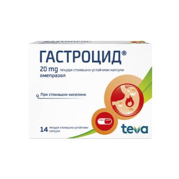 Гастроцид при стомашни киселини 20 мг х 14 капсули Teva