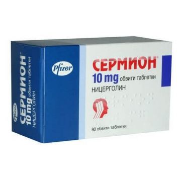 Сермион 10 мг х 90 таблетки Pfizer