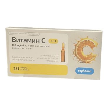 Витамин С aмпули за пиене за висок имунитет 10 бр 2 мл Sopharma