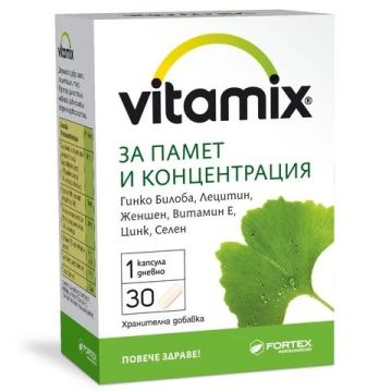 Fortex Vitamix за памет и концентрация х30 капсули