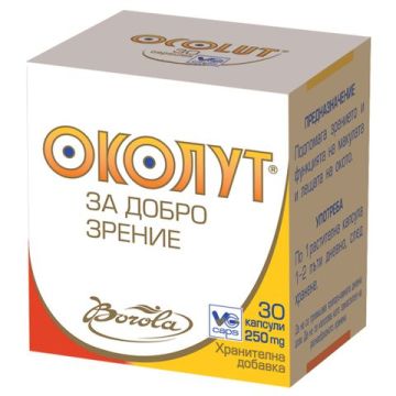 Borola Ocolut Околут за добро зрение 250 мг х30 капсули