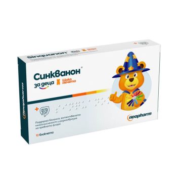 Sinquanon Kids Шоко Мечета пробиотик за деца 10 блокчета Neopharm