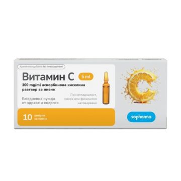 Витамин С aмпули за пиене за висок имунитет 10 бр 5 мл Sopharma