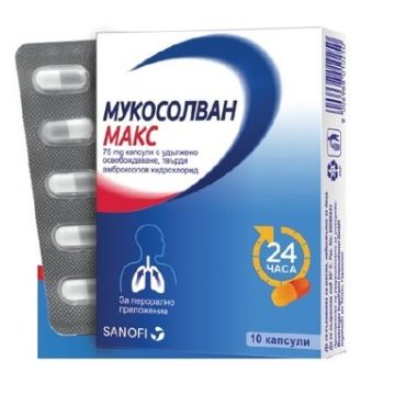 Mucosolvan Max 75 мг х10 капсули