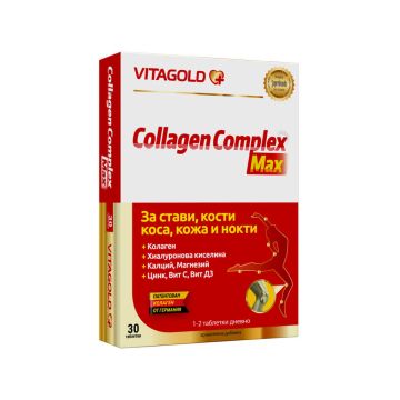 Vitagold Collagen Complex Max За стави, кости, коса, кожа и нокти x 30 таблетки 