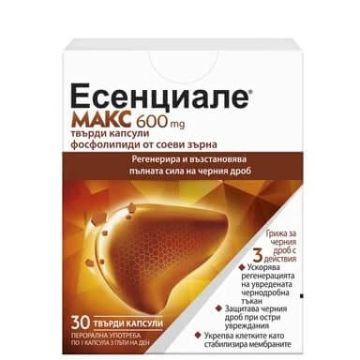 Essentiale МАХ 600 мг х 30 капсули