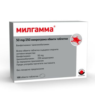Милгамма 50 мг/ 250 микрограма х100 таблетки Woerwag Pharma