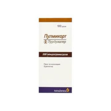 Пулмикорт Турбохалер 200 мкг х 100 дози AstraZeneca