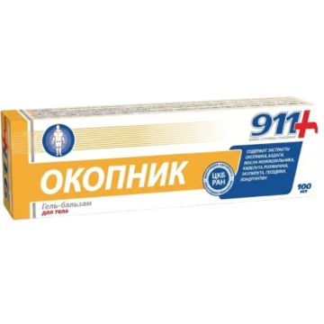 911 Окопник Масажен гел-балсам за тяло при болка и оток 100 мл