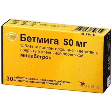 Бетмига 50 мг х 30 таблетки Astellas