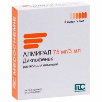 Алмирал Инжекционен разтвор 75 мг/3 мл х 5 ампули Medochemie