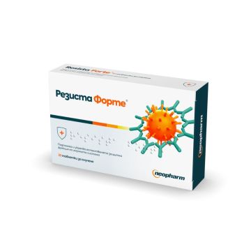 Resista Forte Резиста Форте за повишаване на имунитета 30 таблетки за смучене Neopharm 