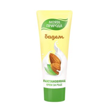 Lavena Моята природа Глицеринов крем за ръце с бадем 75 мл