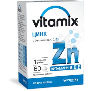 Fortex Vitamix Цинк с витамини А, С, Е х 60 таблетки