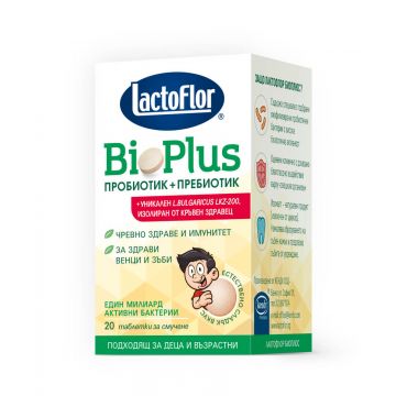 Lactoflor Bio Plus Пробиотик + Пребиотик за стомашно-чревен комфорт и силен имунитет x 20 таблетки за смучене