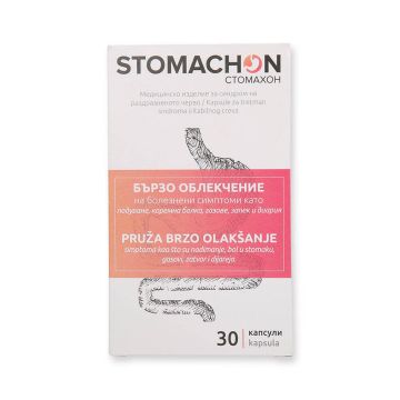 Stomachon При синдром на раздразненото черво х 30 капсули Naturpharma