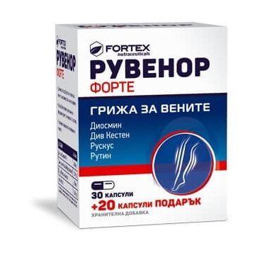 Fortex Рувенор Форте грижа за вените х 30 капсули + 20 капсули подарък