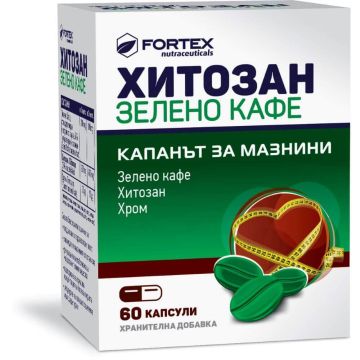 Fortex Хитозан Зелено Кафе х 60 капсули