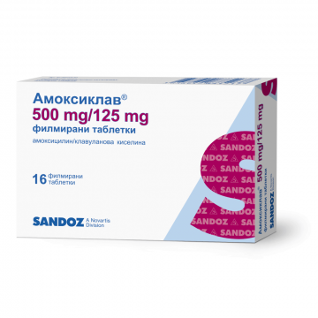 Амоксиклав 500 мг / 125 мг х 16 таблетки Sandoz