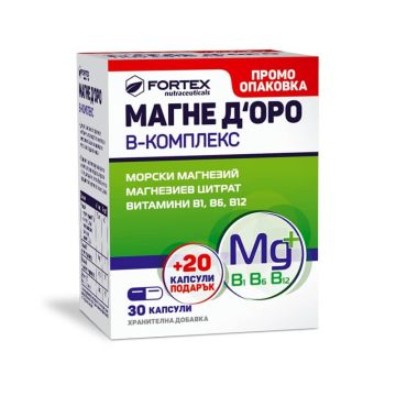 Fortex Магне Д‘оро В-Kомплекс x 30 капсули + 20 капсули подарък