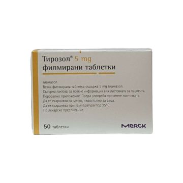 Тирозол 5 мг х 50 таблетки Merck